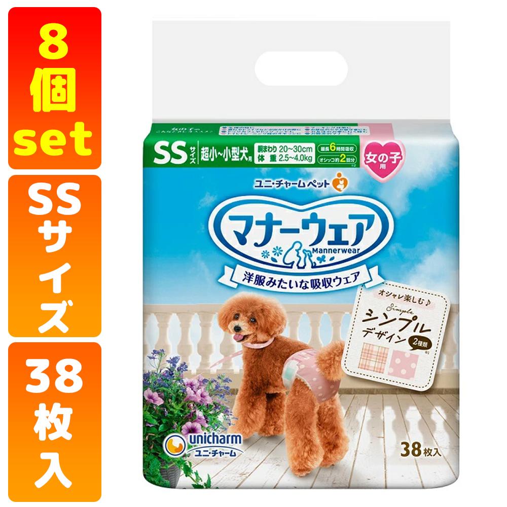 �}�i�[�E�F�A�@���̎q�p�@SS�@���[���s���N�h�b�g�E�s���N�`�F�b�N�@38���@8�Z�b�g