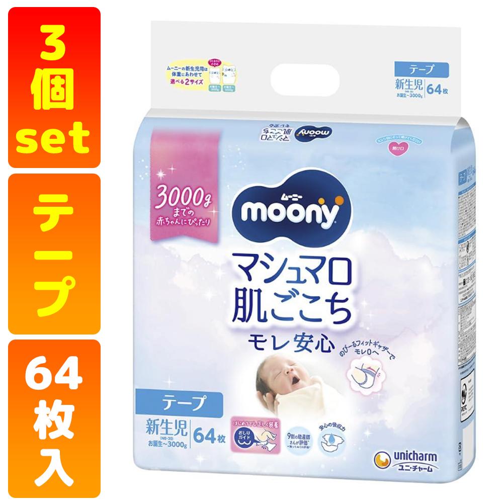 �k�e�[�v�@�V�����T�C�Y�l���[�j�[�}�V���}�����������������S�V�����@���a���`3000g�@64���@3�R�Z�b�g