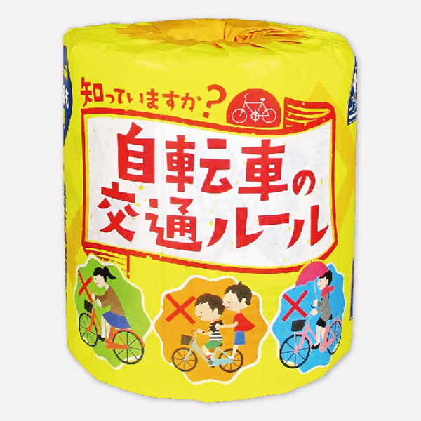 �y���������z�g�C���b�g�y�[�p�[ ���]�Ԃ̌�ʃ��[�� 1R �[���O�b�Y �h�ƃO�b�Y �\�h�� �΍�� ��ʉ� ���K�� �����Ԋw�Z �u���� �m�x���e�B �L�O�i �̑��i