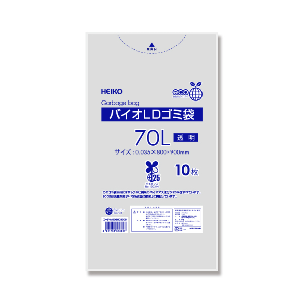 業務用 【送料無料】HEIKO ゴミ袋 バイオLDゴミ袋 透明 70