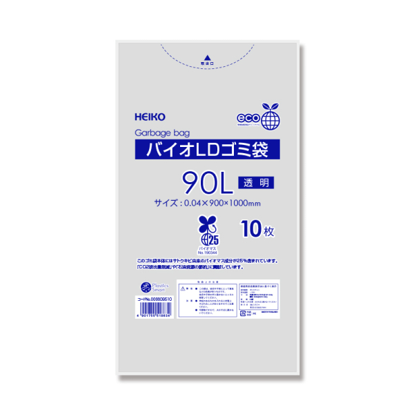 業務用 【送料無料】HEIKO ゴミ袋 バイオLDゴミ袋 透明 90