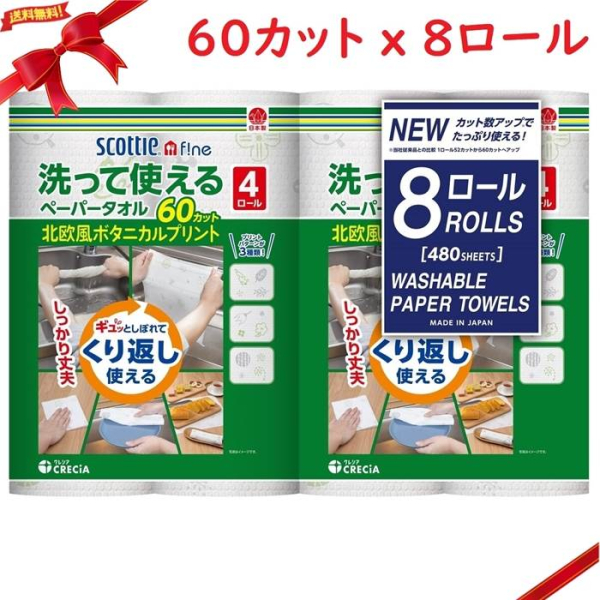 ����Ďg����@�y�[�p�[�^�I���@8���[��