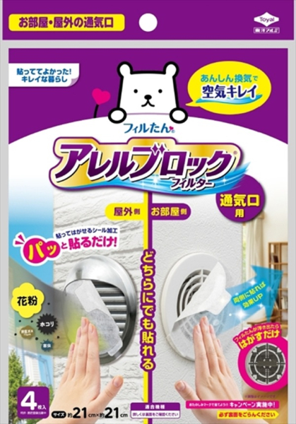 �A�����u���b�N�t�B���^�[�ʋC���p�@�y�@���m�A���~�@�z�@�y�@�t�B���^�[�@�z