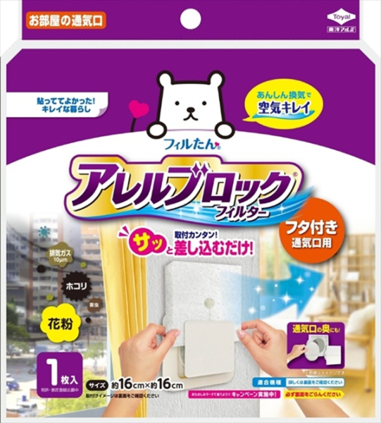 �A�����u���b�N�t�B���^�[�t�^�t���ʋC���p�m�d�v�@�y�@���m�A���~�@�z�@�y�@�t�B���^�[�@�z