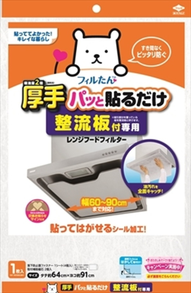 �Ɩ��p �����t��p�p�b�Ɠ\�邾���X�[�p�[�t�B���^�[�@�y�@���m�A���~