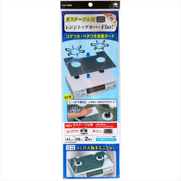 �Ɩ��p �����W�g�b�v�J�o�[Flat�I�V�b�N�u���b�N�@�y�@���m�A���~�@