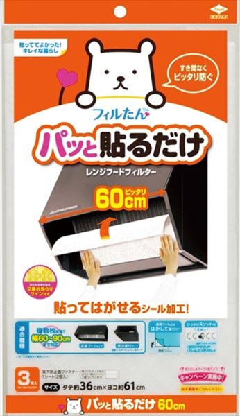 �p�b�Ɠ\�邾���ӂ���[�^�R�o�@�y�@���m�A���~�@�z�@�y�@�t�B���^�[�@�z