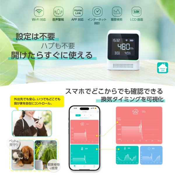 (�X�܂̋�C���Ǘ��jCO2 �Z���T�[ eAir3 �f�W�^�� �����x�v ��_���Y�f�Z�x�v ���C�����X �[�d�� �Ή� �����x NDIR���� �X�}�z�A�� LCD��� 