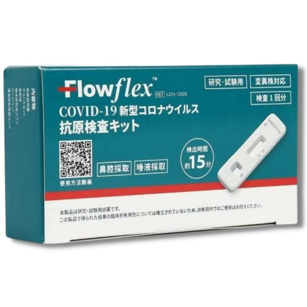 業務用 【即納】FlowFlex 抗原検査キット 50個 鼻喉・唾液