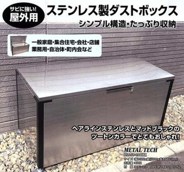 �Ɩ��p �X�e�����X���_�X�g�{�b�N�X�@DST-ST-1300BK