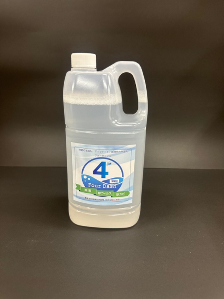 除カビ剤　フォーダッシュ　２Lボトルタイプ