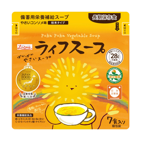 非常食　5年保存備蓄用栄養補給ライフスープ-70食入り（1ケース）