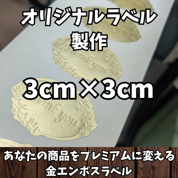 �y1000���z�I���W�i���G���{�X�����x���V�[�� W30mm�~H30mm