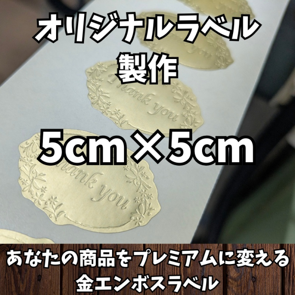 �y1000���z�I���W�i���G���{�X�����x���V�[�� W50mm�~H50mm