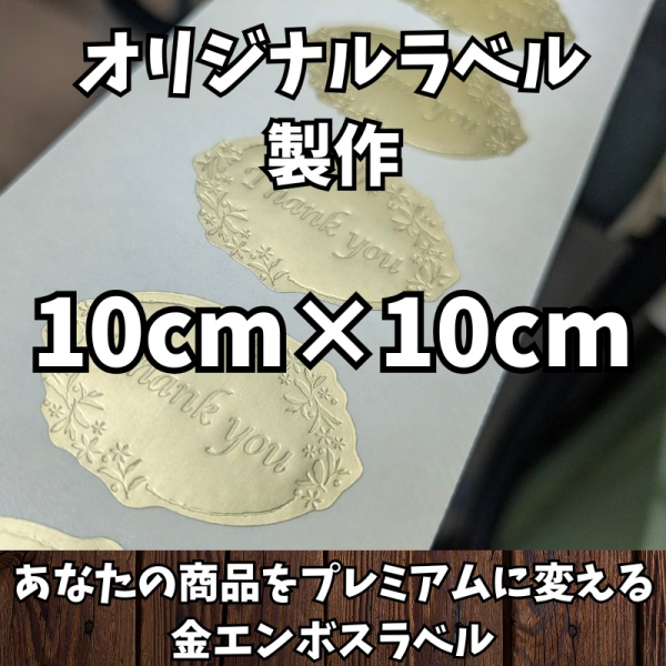 �y1000���z�I���W�i���G���{�X�����x���V�[�� W100mm�~H100mm