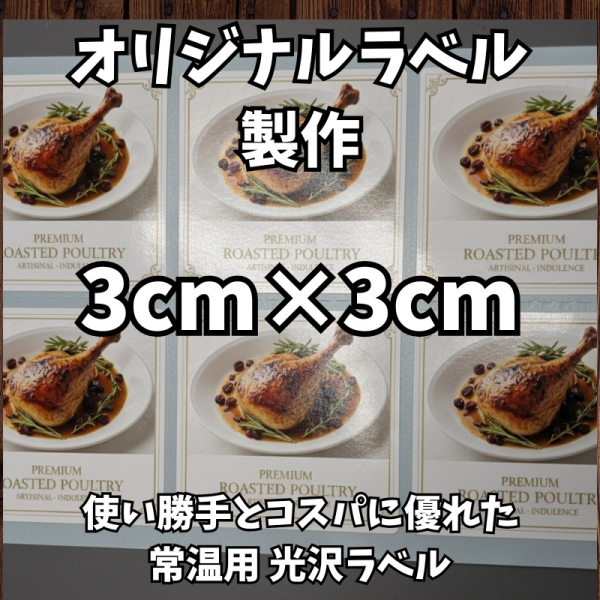 �y1000���z�I���W�i���y�ؗp���򃉃x���V�[�� �ėp�� W30mm�~H30mm