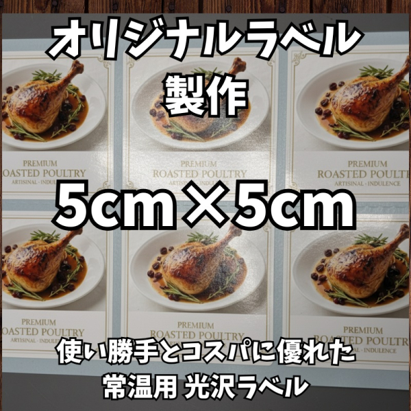 �y1000���z�I���W�i���y�ؗp���򃉃x���V�[�� �ėp�� W50mm�~H50mm