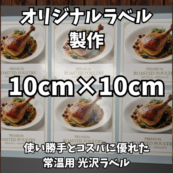 �y1000���z�I���W�i���y�ؗp���򃉃x���V�[�� �ėp�� W100mm�~H100mm