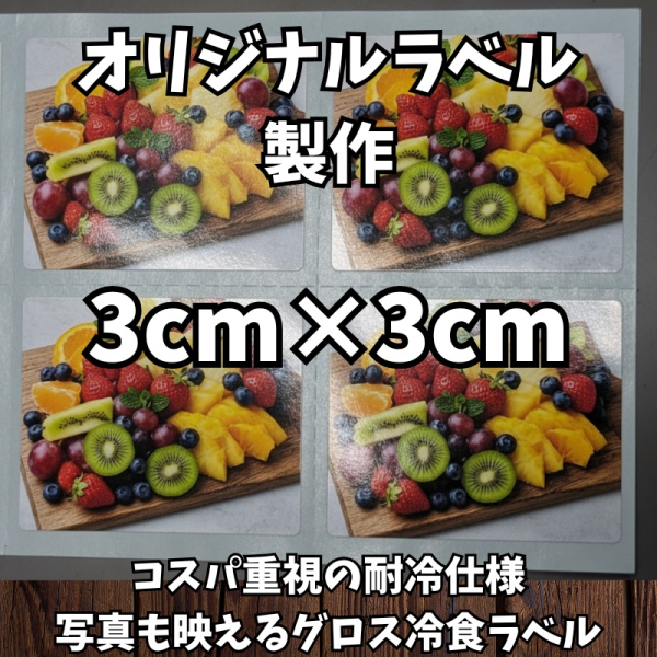 �y1000���z�I���W�i���Ⓚ�H�i�p�O���X���x���V�[�� �ϗ� W30mm�~H30mm