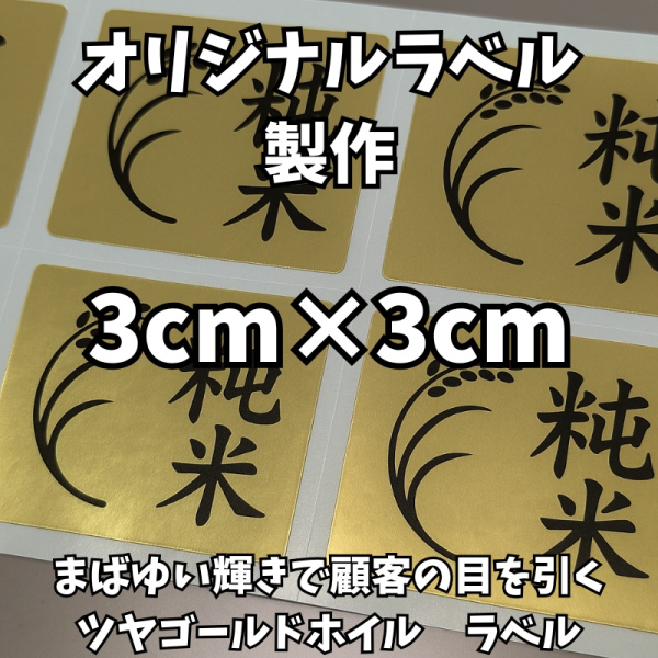 �y1000���z�I���W�i���c���S�[���h�z�C�����x���V�[�� W30mm�~H30mm