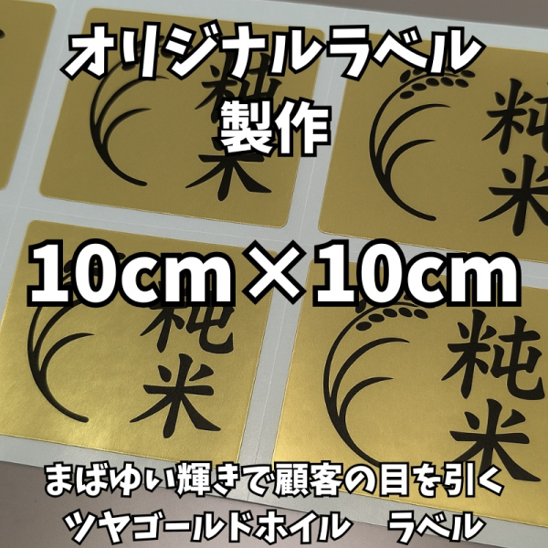 �y1000���z�I���W�i���c���S�[���h�z�C�����x���V�[�� W100mm�~H100mm