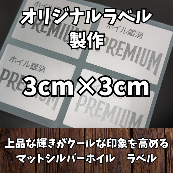 �y1000���z�I���W�i���}�b�g�V���o�[�z�C�����x���V�[�� W30mm�~H30mm