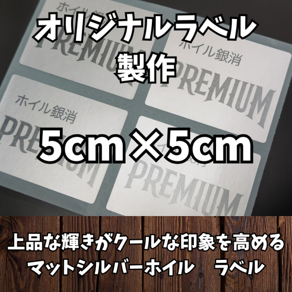 �y1000���z�I���W�i���}�b�g�V���o�[�z�C�����x���V�[�� W50mm�~H50mm