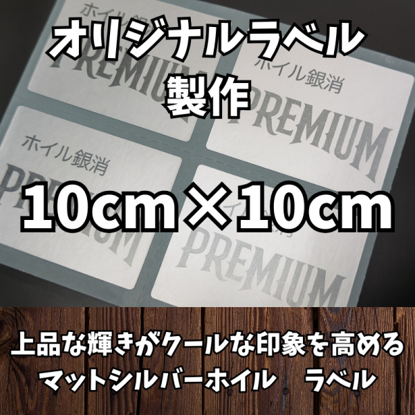 �y1000���z�I���W�i���}�b�g�V���o�[�z�C�����x���V�[�� W100mm�~H100mm