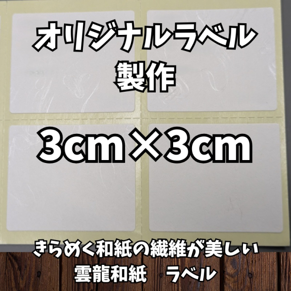 �y1000���z�I���W�i���_���a�����x���V�[�� W30mm�~H30mm