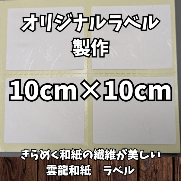 �y1000���z�I���W�i���_���a�����x���V�[�� W100mm�~H100mm