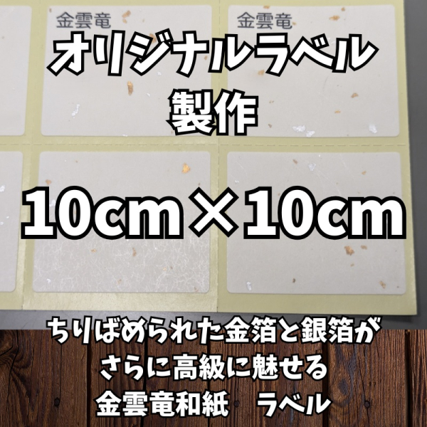 �y1000���z�I���W�i���a�����_�����x���V�[�� W100mm�~H100mm