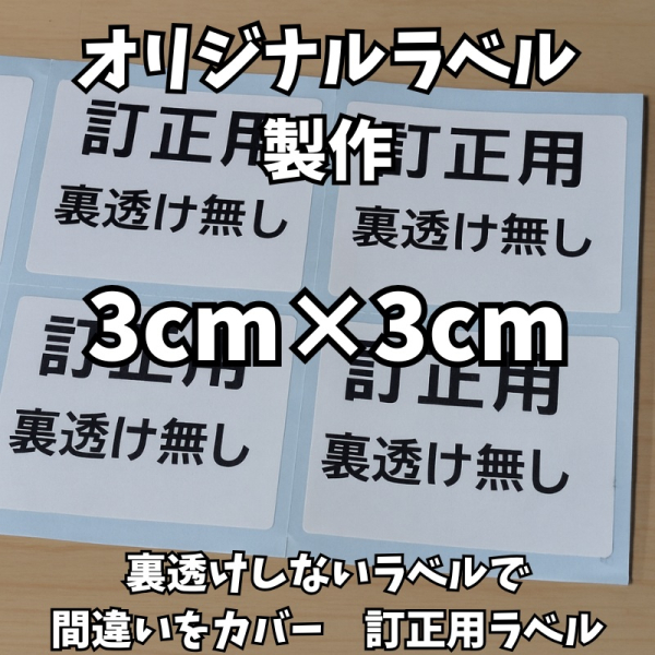 �y1000���z�I���W�i���������x���V�[�� �s���߁E�d�˓\��p W30mm�~H30mm