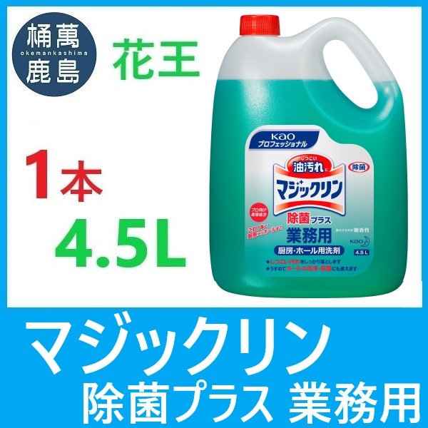 まとめ）花王 スチコンクリーナー 業務用 2L 1本〔×10セット〕
