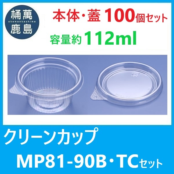 業務用飲食店やショップ、サロンなどの消耗品・使い捨て商品 => 容器 => 食品容器 => カップの検索結果0ページ 【Bnet】
