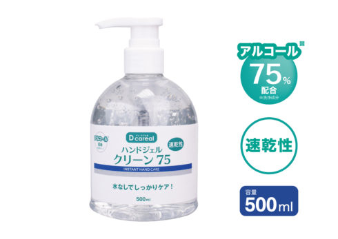 【1本】アルコールハンドジェル クリーン75 500ml 