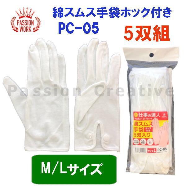 �Ɩ��p �ȃX���X��܁@�z�b�N�t���@5�o����@M�EL�T�C�Y