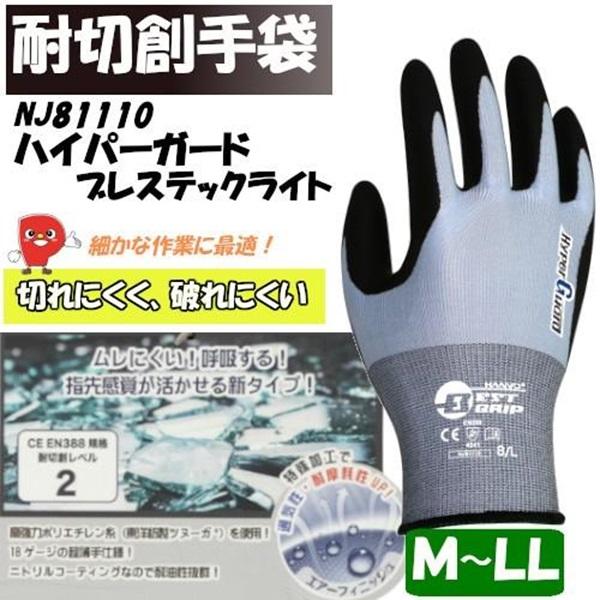 �Ɩ��p �ϐؑn��܁@�n�C�p�[�K�[�h�@�u���X�e�b�N���C�g�@�w������܁@