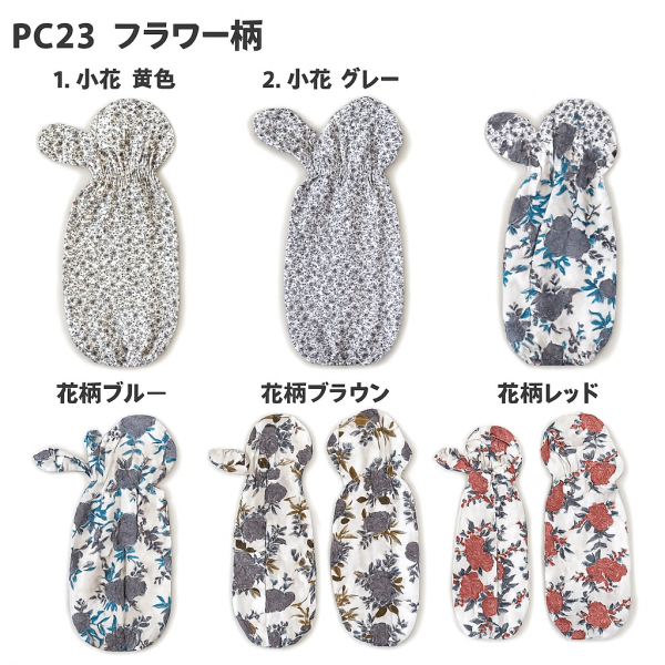 �R�b�g���f�ނ̎�b�t���r�J�o�[�i�ԕ��v�����g�j�@1�o�g�@