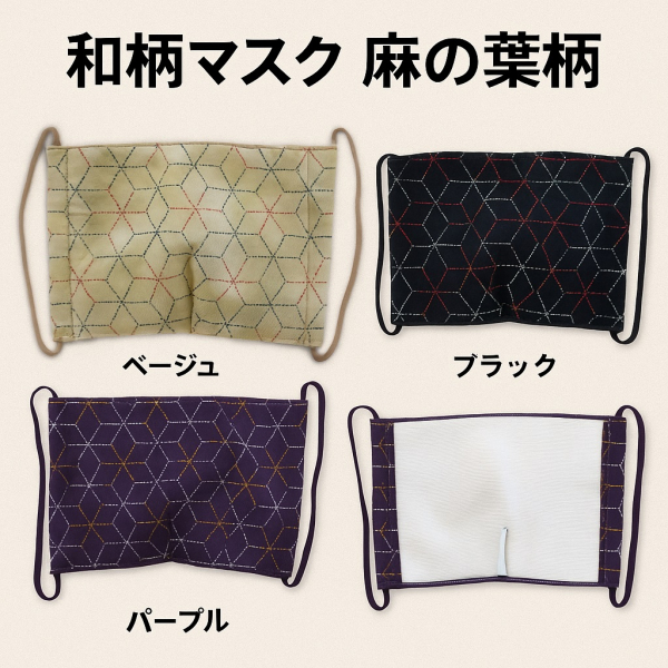 �a���}�X�N�@�z�}�X�N�@�i���{���j�@�`���̘a���@�u���̗t�v�@