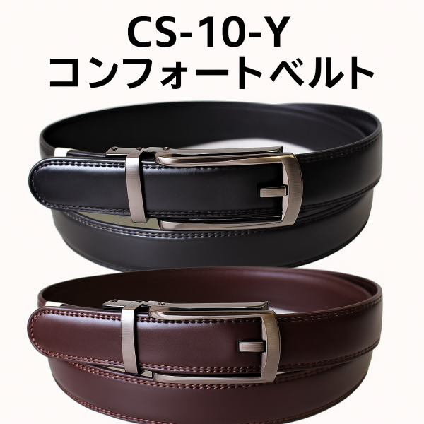 �R���t�H�[�g�x���g�@�u�����Y�o�b�N���@