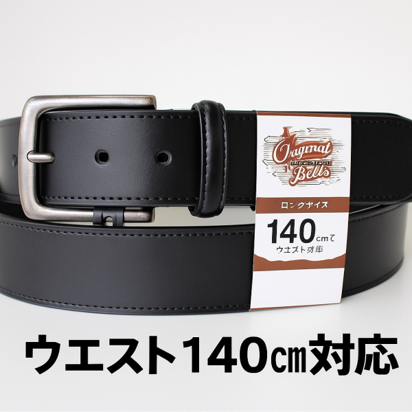 �J�W���A���x���g�@�y�傫���T�C�Y�z�@�E�G�X�g140cm�@