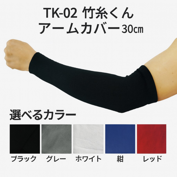 �|�@�ې� �A�[���J�o�[ ������30cm�@