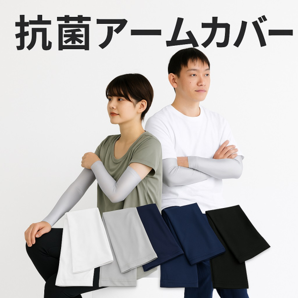 �Ɩ��p �y���{���z�ڐG�⊴ �A�[���J�o�[�@