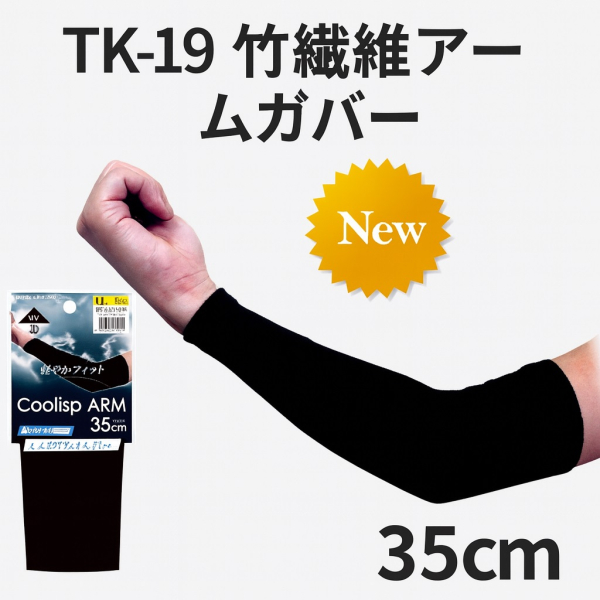 �N�[���X�v �A�[���J�o�[ 35cm