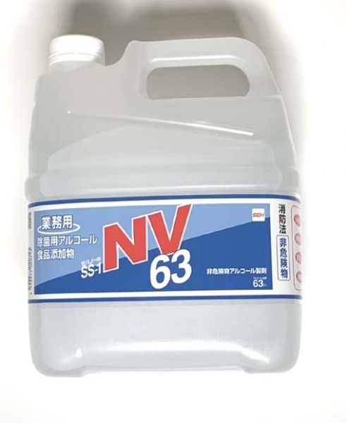 業務用 セハノールNV63　除菌用アルコール4L