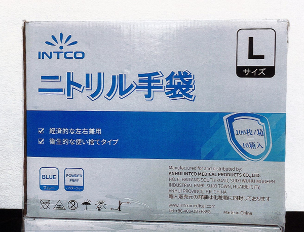 INTCO正規品 使い捨てニトリル手袋 食品・医療・介護用 【Lサイズ】1000枚 パウダーフリー・左右兼用