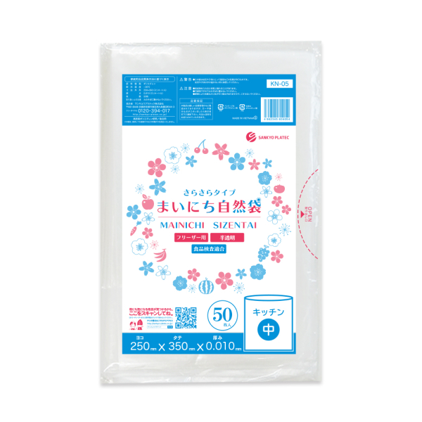 �Ɩ��p �ۑ��܁u�܂��ɂ����R�܁E�T���T���^�C�v�v���T�C�Y �������@5