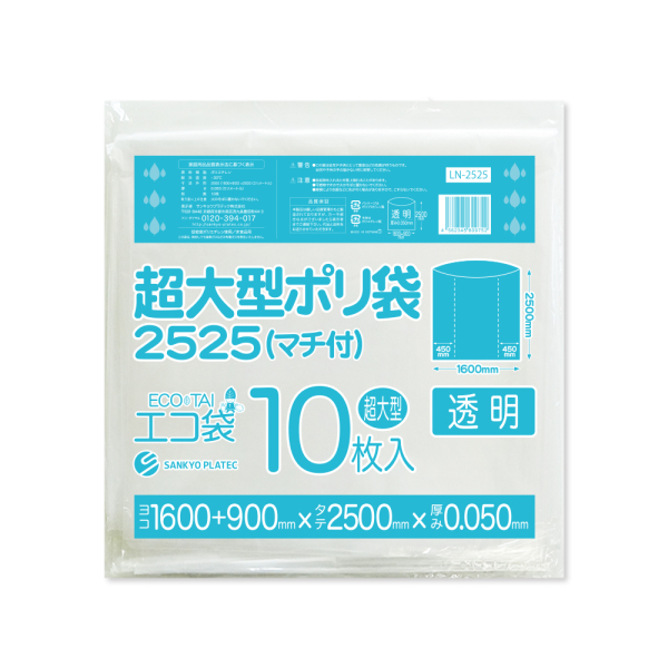 �Ɩ��p ����^�|���� 2500mm�� �����@10�����i���ݑ�/�S�~��