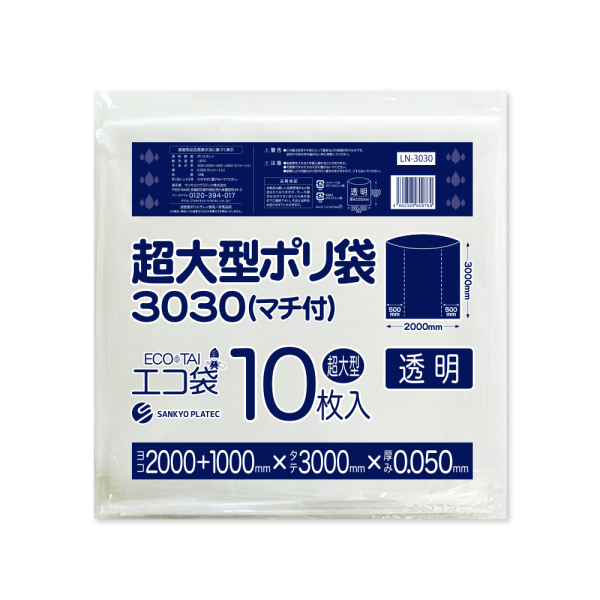 �Ɩ��p ����^�|���� 3000mm�� �����@10�����i���ݑ�/�S�~��