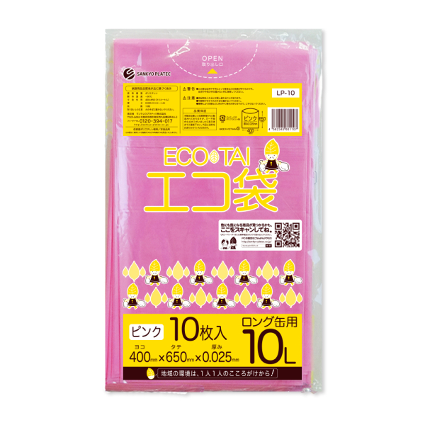 �Ɩ��p 10L�|���܃����O�ʗp �s���N LLDPE�f�� 0.025m